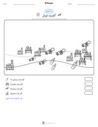 معاينة ورقة العمل القابلة للطباعة ألفريد نوبل