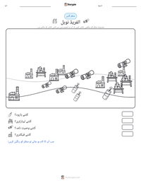الفریڈ نوبل پرنٹ کرنے کے قابل ورکشیٹ کا پیش نظارہ