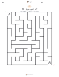 معاينة ورقة العمل القابلة للطباعة ألفريد نوبل