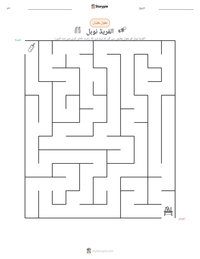 الفریڈ نوبل پرنٹ کرنے کے قابل ورکشیٹ کا پیش نظارہ