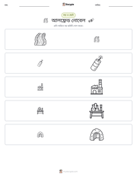আলফ্রেড নোবেল মুদ্রণযোগ্য কাজের পৃষ্ঠার প্রিভিউ