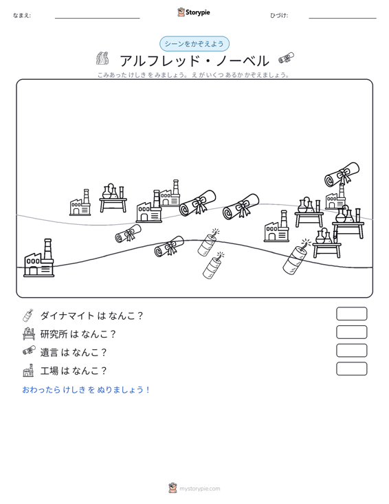 カウントシーン