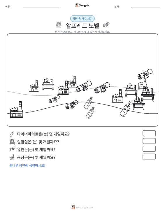 세기 장면