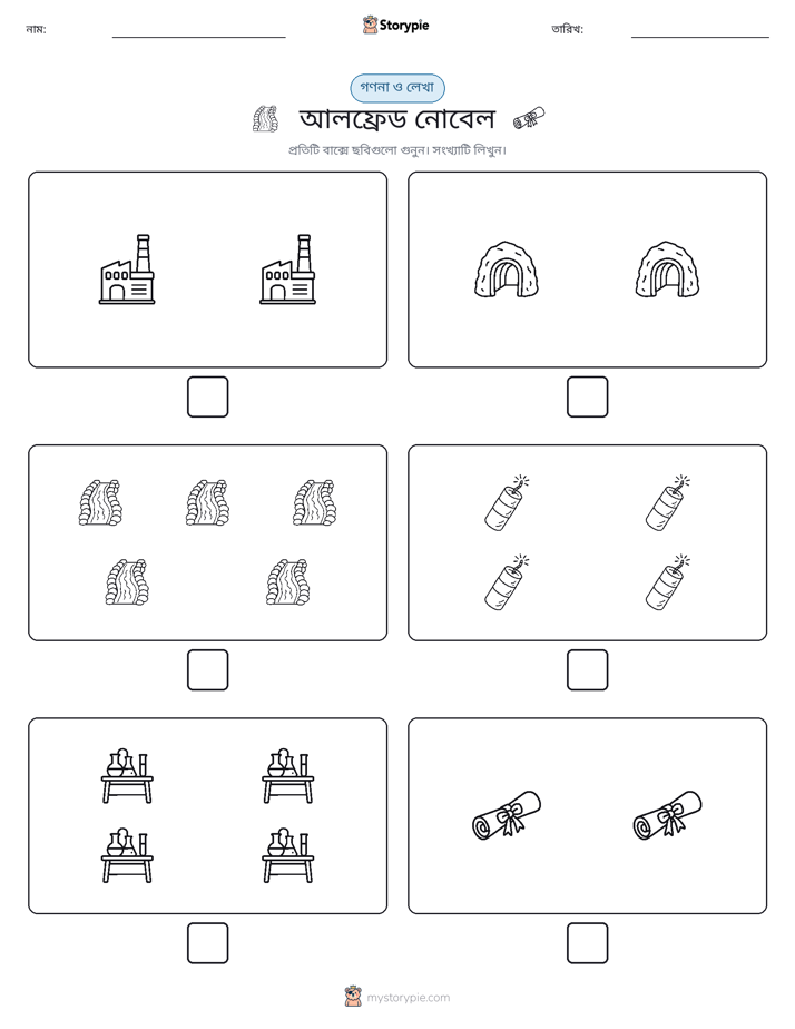 গণনা & লিখুন