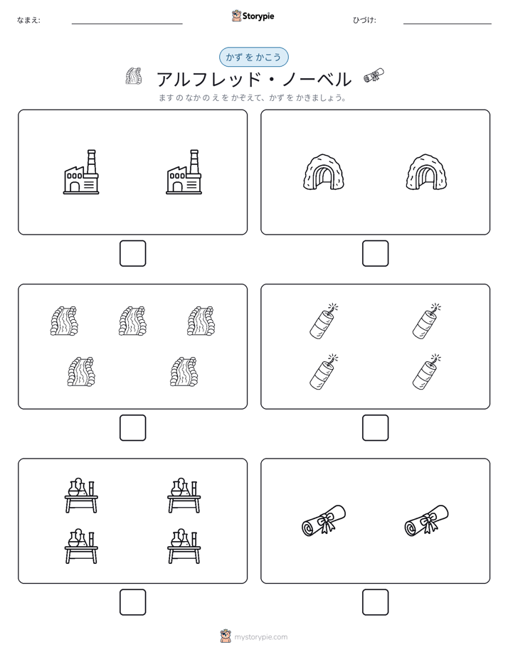 カウント＆ライティング