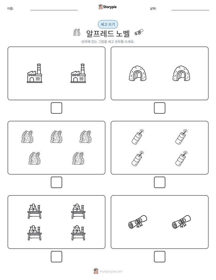 세고 쓰기