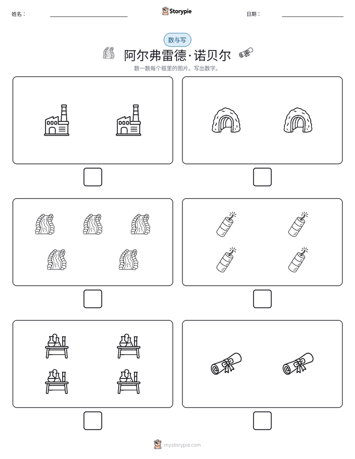 计数与书写