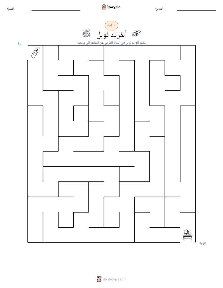 متاهة