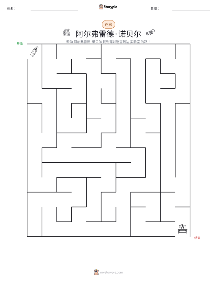 迷宫