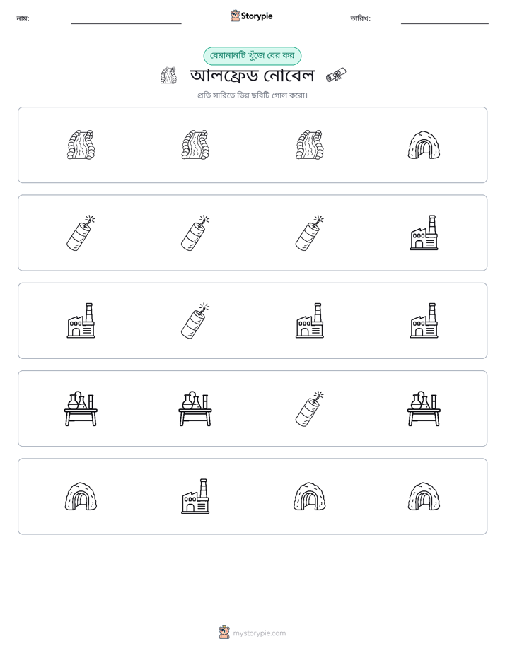 অদ্ভুত একটি