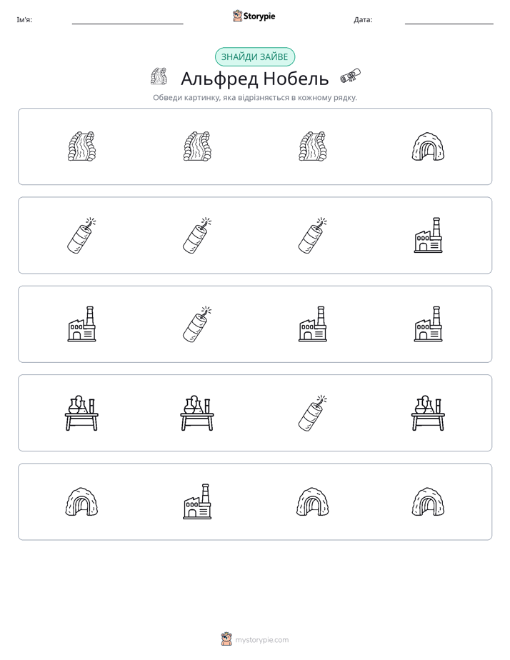 Зайвий