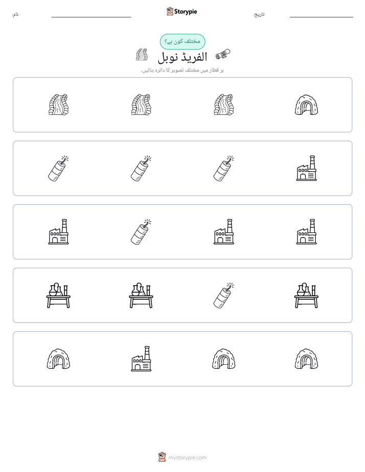 عجیب ایک