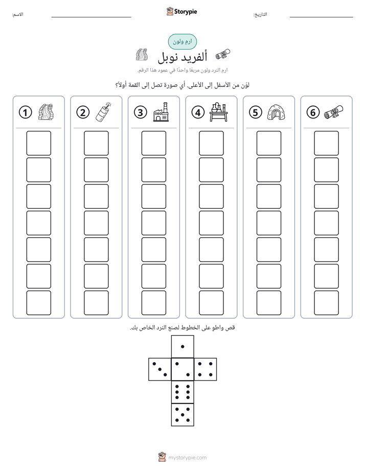 لف و لون