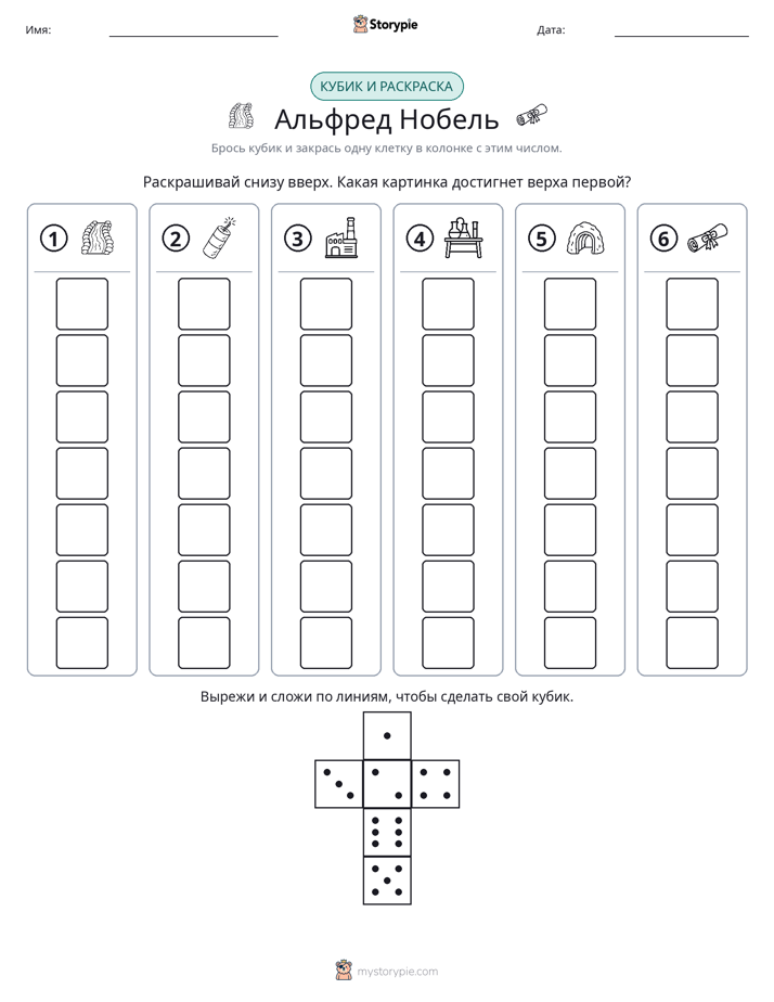 Катать и раскрашивать