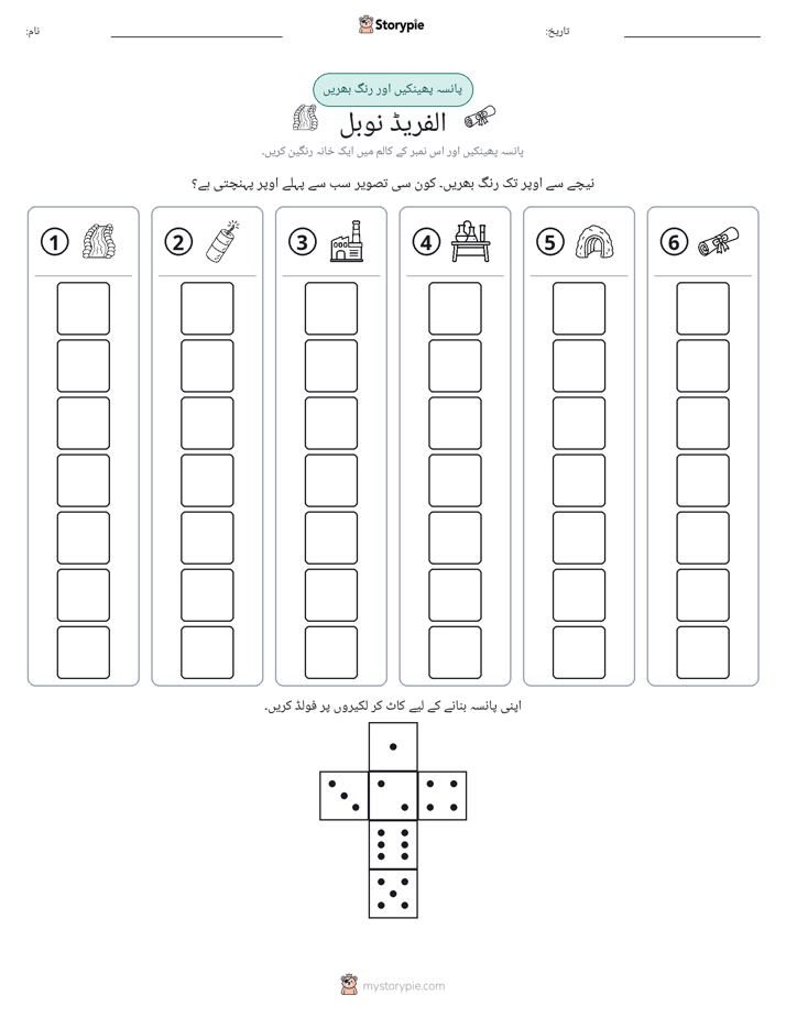رول اور رنگ