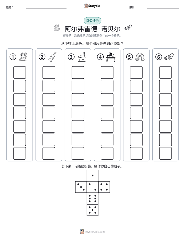 滚动与上色