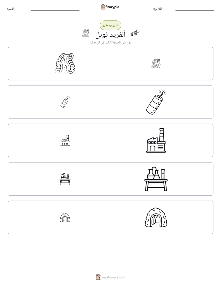 فرز