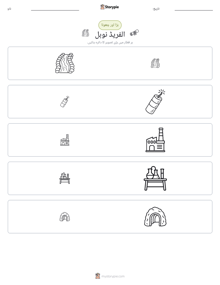 ترتیب دینا