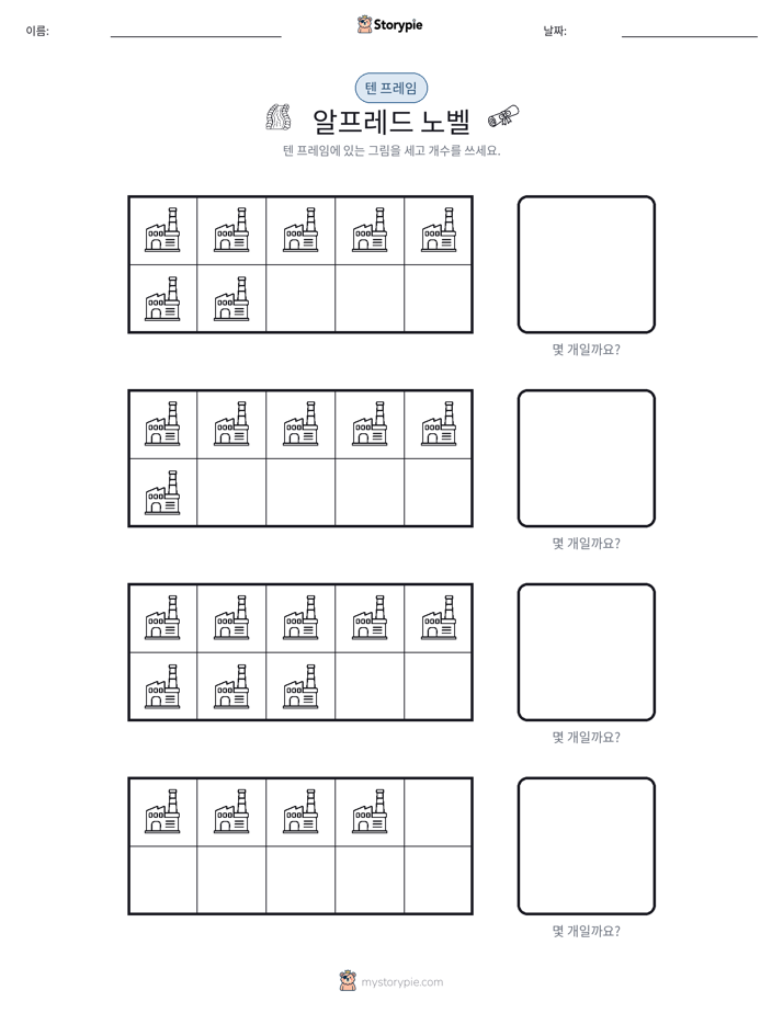 텐 프레임