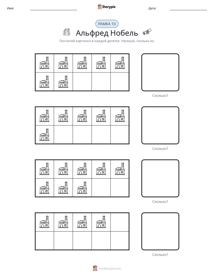 Десятичная рамка