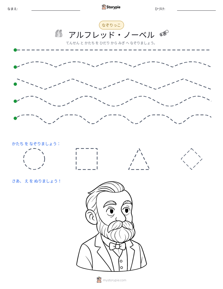 トレース