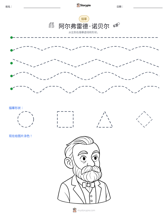 描摹