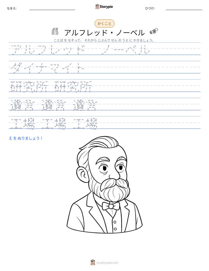 書き取り練習