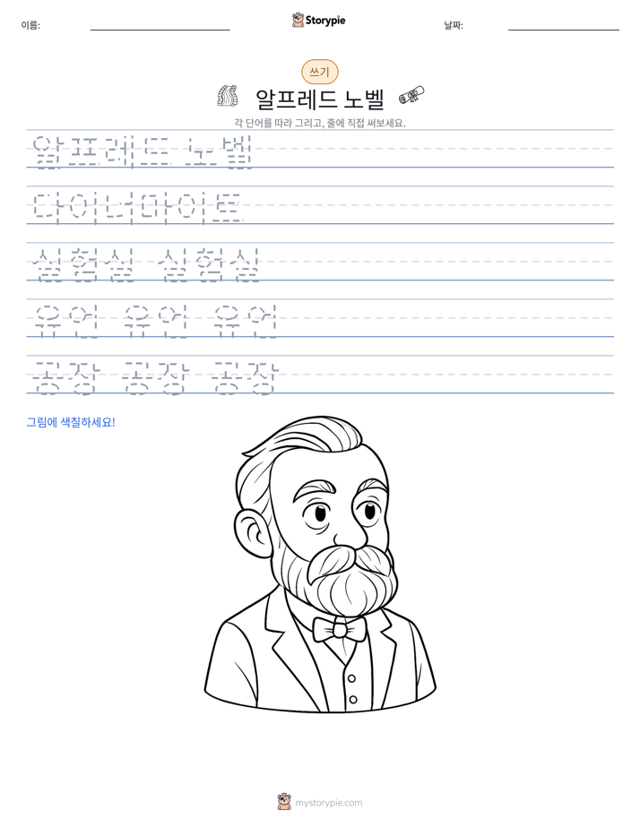쓰기 연습