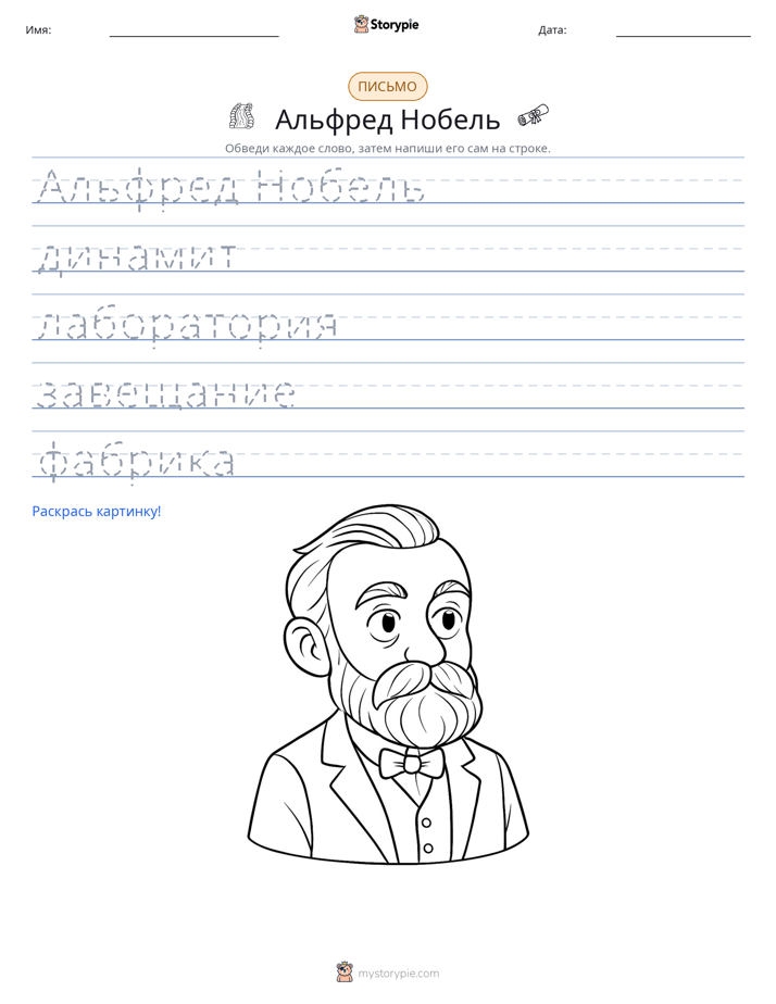 Практика письма