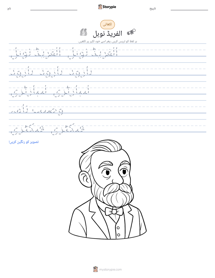 تحریری مشق