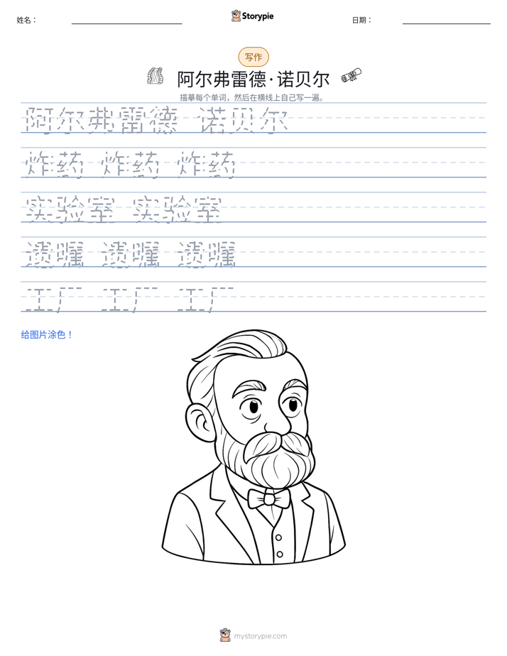 写作练习