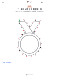 국제 패럴림픽 위원회 인쇄 가능한 워크시트 미리보기