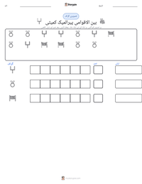 بین الاقوامی پیرالمپک کمیٹی پرنٹ کرنے کے قابل ورکشیٹ کا پیش نظارہ