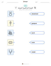 معاينة ورقة العمل القابلة للطباعة اللجنة البارالمبية الدولية