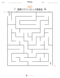 国際パラリンピック委員会 の印刷可能ワークシートプレビュー