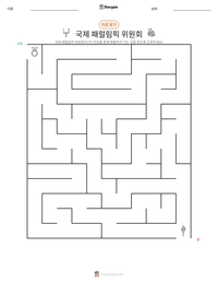 국제 패럴림픽 위원회 인쇄 가능한 워크시트 미리보기