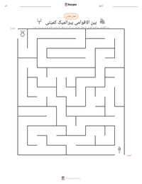 بین الاقوامی پیرالمپک کمیٹی پرنٹ کرنے کے قابل ورکشیٹ کا پیش نظارہ