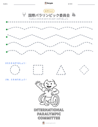 国際パラリンピック委員会 の印刷可能ワークシートプレビュー