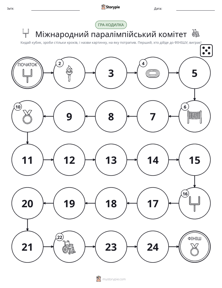 Гра Катай та Рухайся