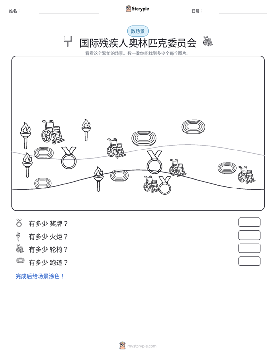 计数场景