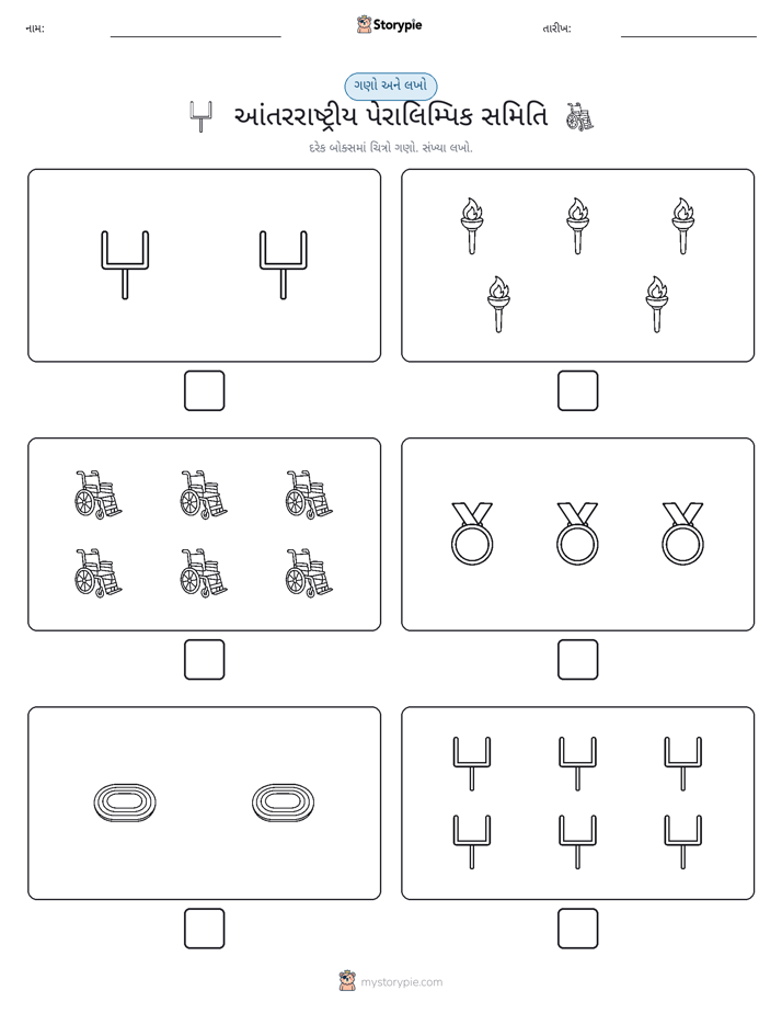 ગણો અને લખો