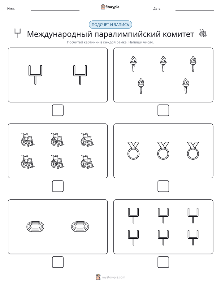 Считай и пиши