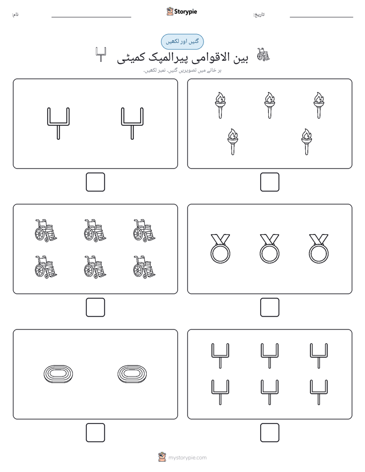 گنیں اور لکھیں