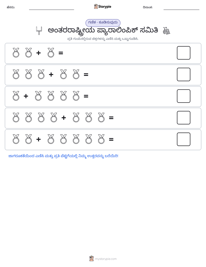 ಚಿತ್ರ ಗಣಿತ