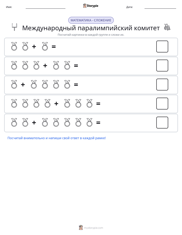 Математика с картинками