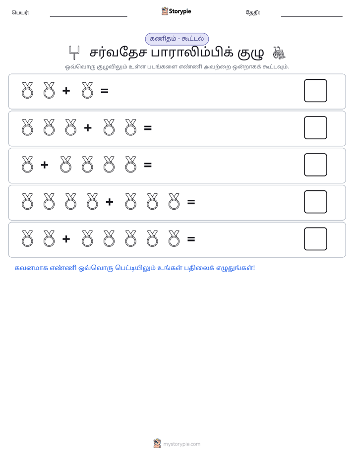 படம் கணிதம்
