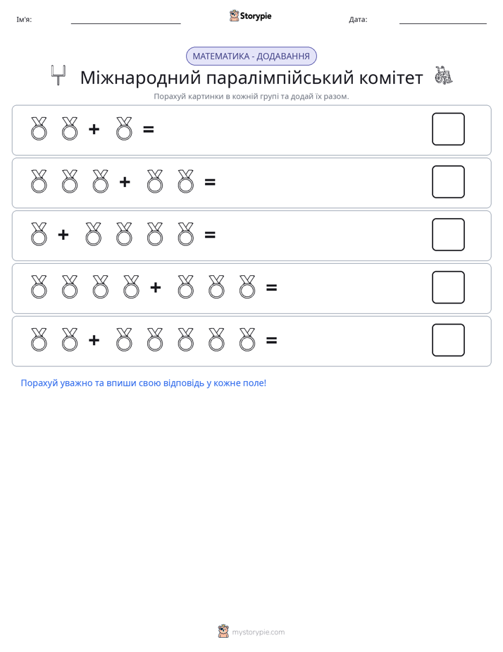 Математика з малюнками