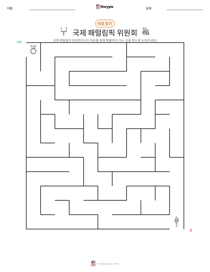미로