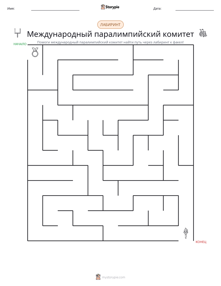 Лабиринт