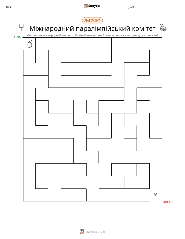 Лабіринт